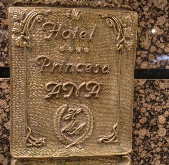 Beiro Hotel | Princesa Ana