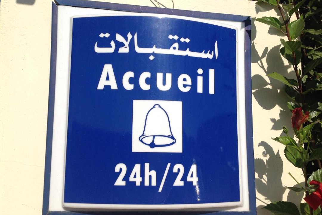 Photo of Others in Meknes