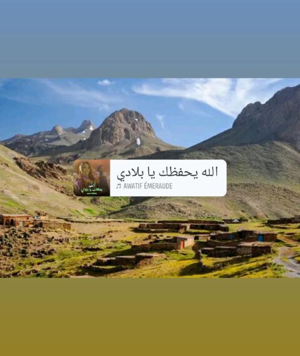 Photo of Others in Tamedakhte