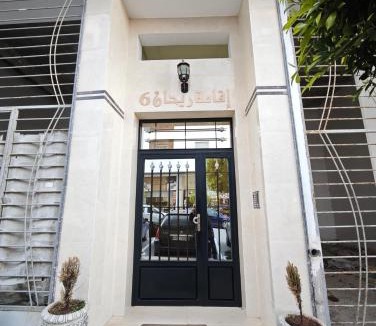 Luxus Apartment | Mima Rayhane